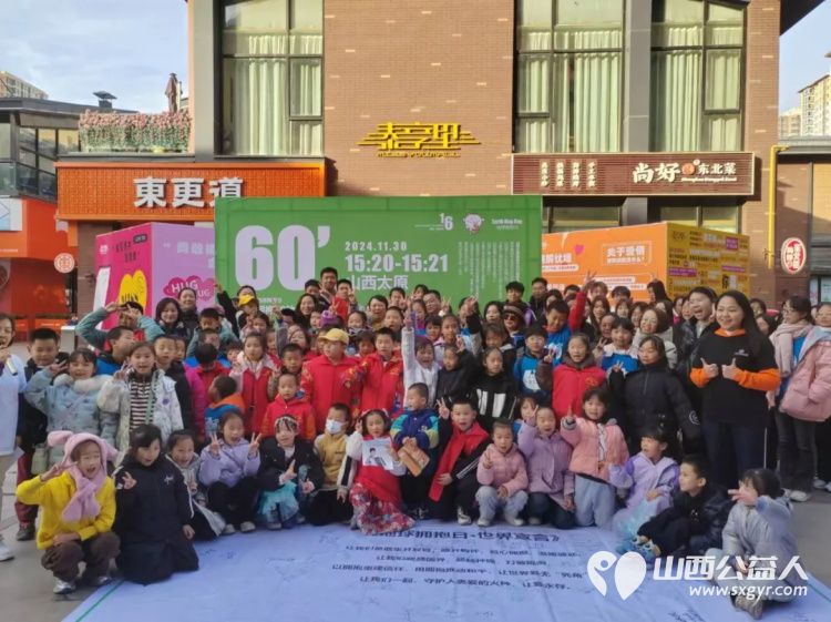 第十六个地球拥抱日----太原市150位儿童友好促进会志愿者们共同宣言，快闪拥抱！愿世界和平，让爱永存！ - 第1张