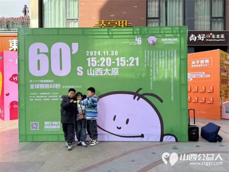 第十六个地球拥抱日----太原市150位儿童友好促进会志愿者们共同宣言，快闪拥抱！愿世界和平，让爱永存！ - 第16张