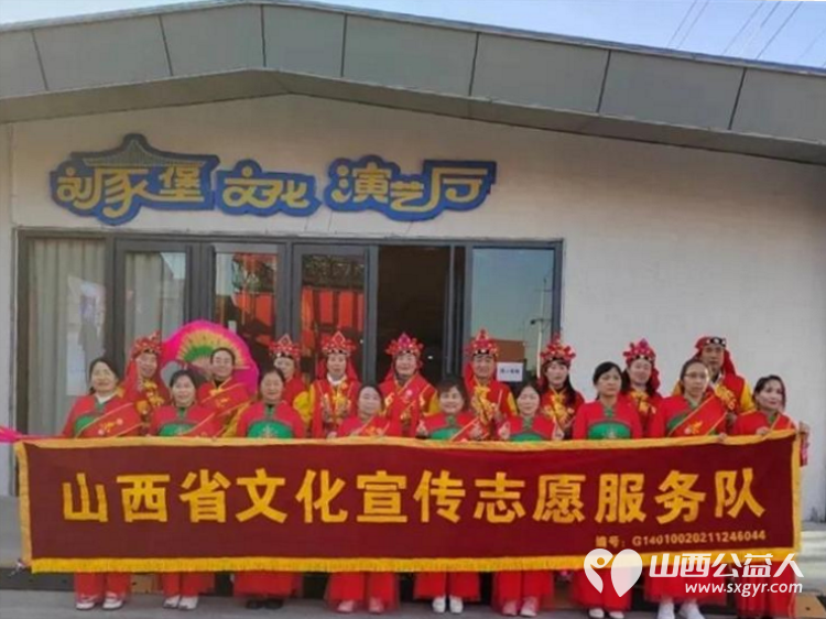山西省文化发展基金会工会文化宣传志愿服务队应邀在小店区刘家堡村参加“乡村振兴共同富裕”文化演艺活动 - 第3张