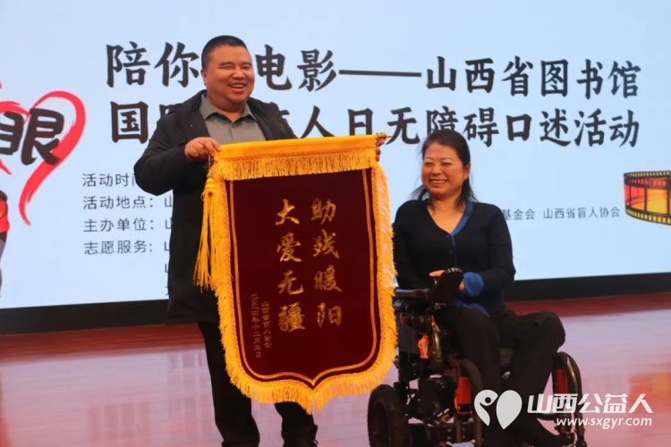 “陪你看电影”----山西省盲人协会、山西省图书馆国际残疾人日陪你看电影无障碍口述传递温情 - 第8张