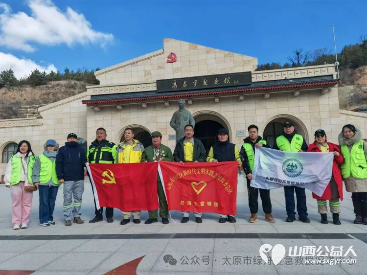 太原市绿舟应急救援促进中心党支部奔赴娄烦县红色教育基地高君宇纪念馆开展“弘扬光荣传统 赓续红色血脉”党日主题活动 - 第1张 - 山西公益人 太原市绿舟应急救援促进中心党支部奔赴娄烦县红色教育基地高君宇纪念馆开展“弘扬光荣传统 赓续红色血脉”党日主题活动 - 第1张