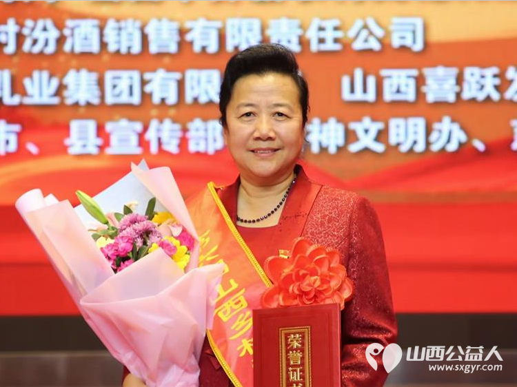 中国好人李丽珠、傅小苏参加2024第十届感动百姓山西乡村爱心大使颁奖典礼 - 第3张 - 山西公益人 中国好人李丽珠、傅小苏参加2024第十届感动百姓山西乡村爱心大使颁奖典礼 - 第3张