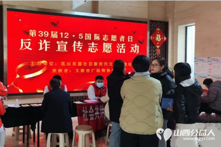 贡献志愿力量创造美好生活 第39届12.5国际志愿者日太原市广场舞协会在尖草坪区优山美郡社区参加活动 - 第1张