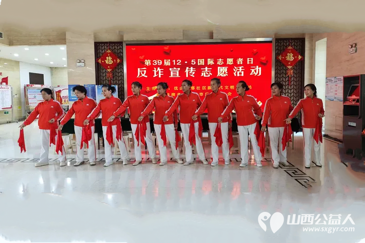 贡献志愿力量创造美好生活 第39届12.5国际志愿者日太原市广场舞协会在尖草坪区优山美郡社区参加活动 - 第7张