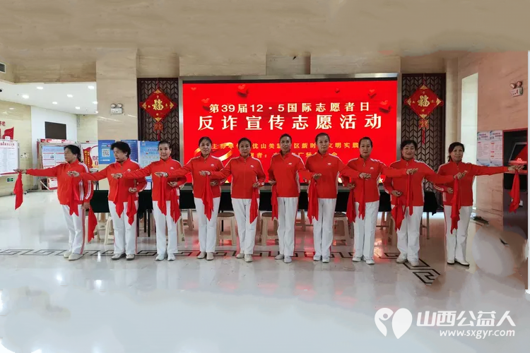 贡献志愿力量创造美好生活 第39届12.5国际志愿者日太原市广场舞协会在尖草坪区优山美郡社区参加活动 - 第6张