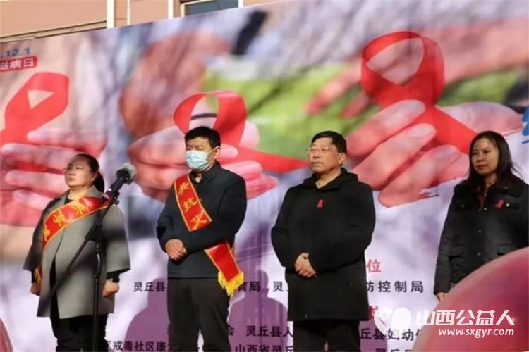 正能量公益山西灵丘县平型关义工联合会配合县政府各单位联合开展了以“社会共治终结艾滋共享健康”为主题的世界艾滋病日宣传活动 - 第3张