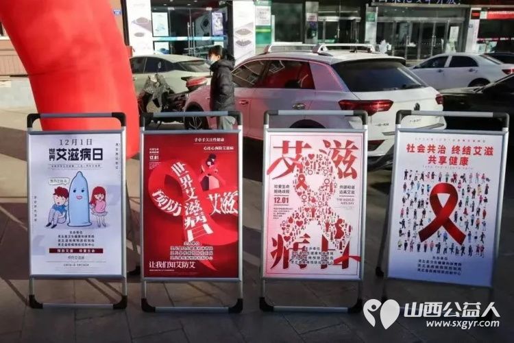 正能量公益山西灵丘县平型关义工联合会配合县政府各单位联合开展了以“社会共治终结艾滋共享健康”为主题的世界艾滋病日宣传活动 - 第14张