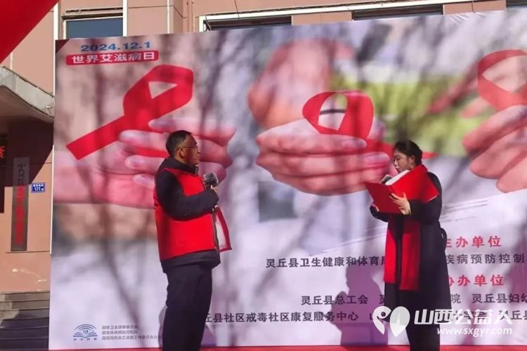 正能量公益山西灵丘县平型关义工联合会配合县政府各单位联合开展了以“社会共治终结艾滋共享健康”为主题的世界艾滋病日宣传活动 - 第5张