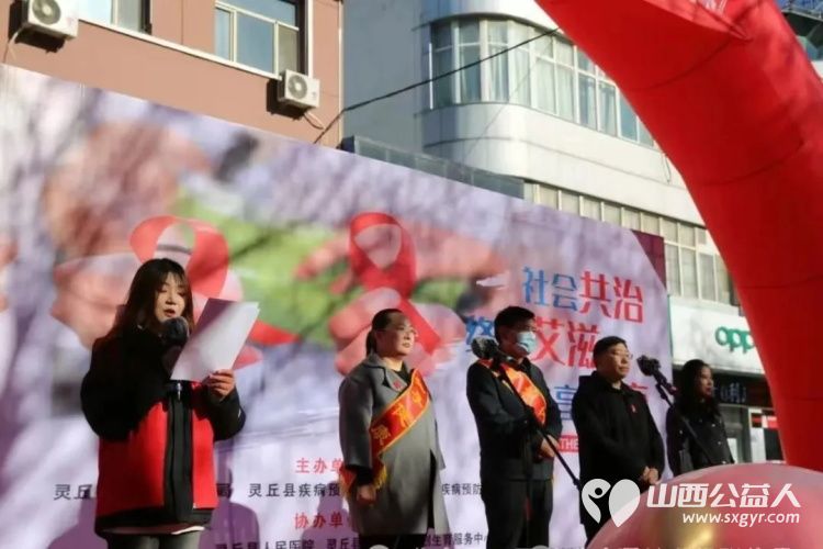 正能量公益山西灵丘县平型关义工联合会配合县政府各单位联合开展了以“社会共治终结艾滋共享健康”为主题的世界艾滋病日宣传活动 - 第4张