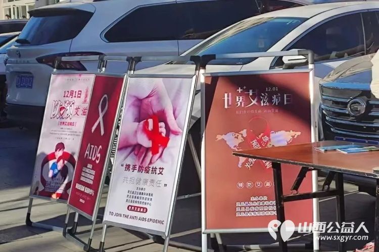 正能量公益山西灵丘县平型关义工联合会配合县政府各单位联合开展了以“社会共治终结艾滋共享健康”为主题的世界艾滋病日宣传活动 - 第15张