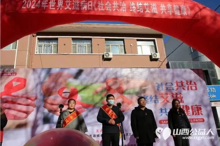 正能量公益山西灵丘县平型关义工联合会配合县政府各单位联合开展了以“社会共治终结艾滋共享健康”为主题的世界艾滋病日宣传活动 - 第2张