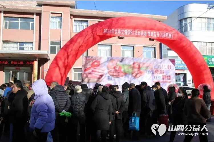 正能量公益山西灵丘县平型关义工联合会配合县政府各单位联合开展了以“社会共治终结艾滋共享健康”为主题的世界艾滋病日宣传活动 - 第9张