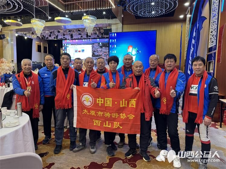 慶祝太原市騎遊協會成立40周年慶典,意氣風發克服艱難險阻再鑄就輝煌! - 第5张 - 山西公益人 慶祝太原市騎遊協會成立40周年慶典,意氣風發克服艱難險阻再鑄就輝煌! - 第5张