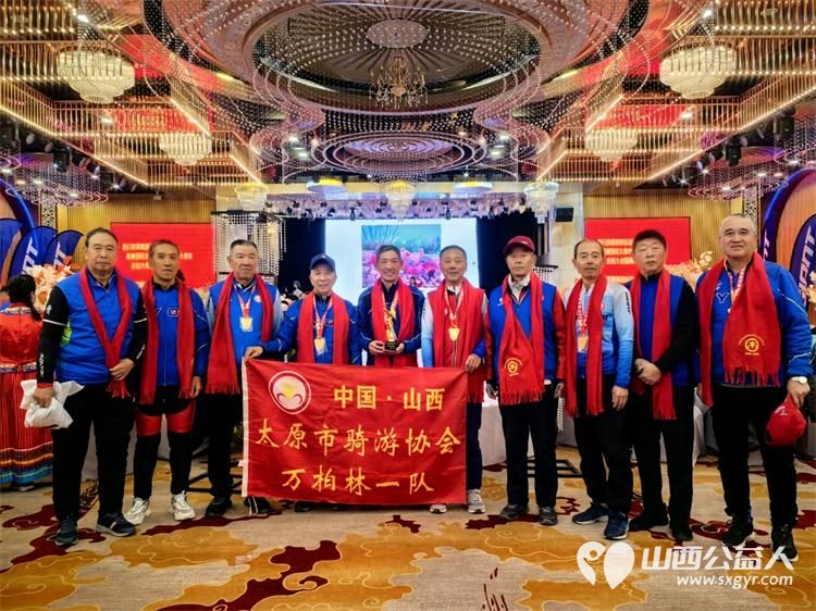 慶祝太原市騎遊協會成立40周年慶典,意氣風發克服艱難險阻再鑄就輝煌! - 第4张 - 山西公益人 慶祝太原市騎遊協會成立40周年慶典,意氣風發克服艱難險阻再鑄就輝煌! - 第4张