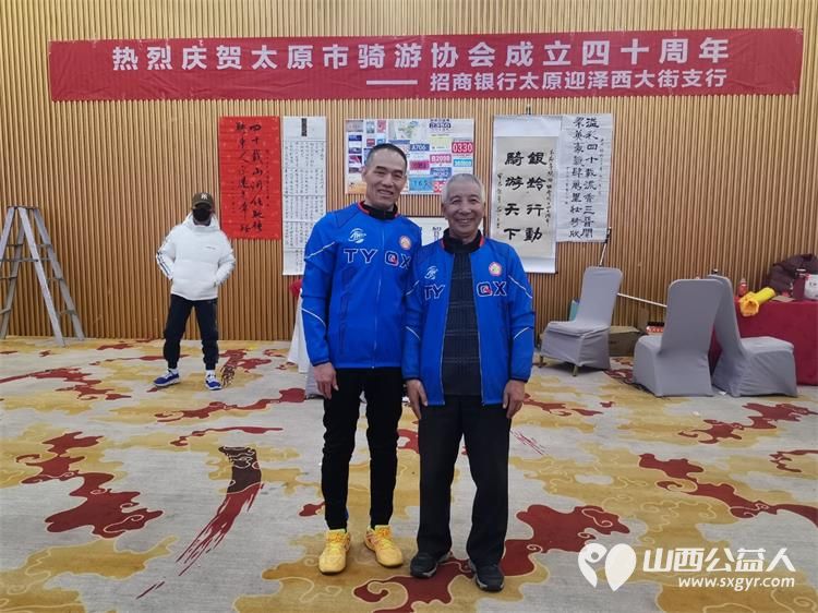 慶祝太原市騎遊協會成立40周年慶典,意氣風發克服艱難險阻再鑄就輝煌! - 第13张 - 山西公益人 慶祝太原市騎遊協會成立40周年慶典,意氣風發克服艱難險阻再鑄就輝煌! - 第13张