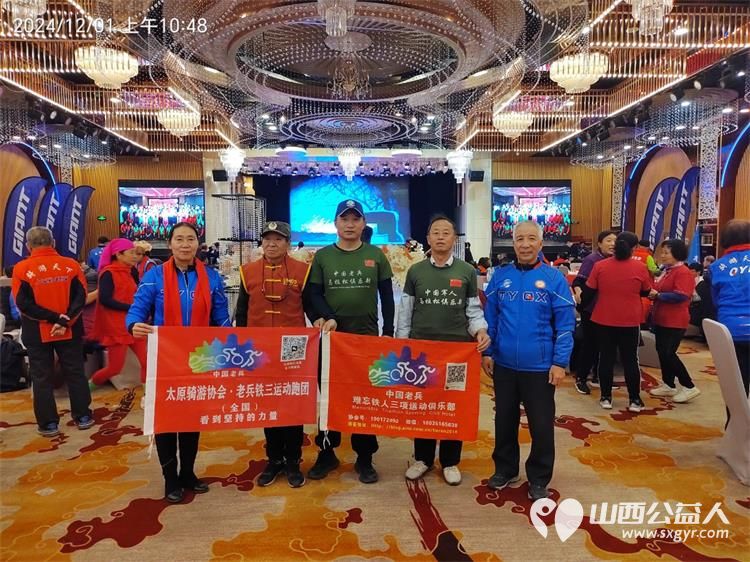 慶祝太原市騎遊協會成立40周年慶典,意氣風發克服艱難險阻再鑄就輝煌! - 第6张 - 山西公益人 慶祝太原市騎遊協會成立40周年慶典,意氣風發克服艱難險阻再鑄就輝煌! - 第6张