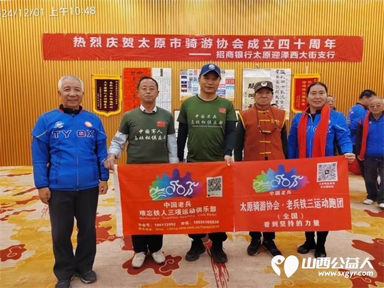 慶祝太原市騎遊協會成立40周年慶典,意氣風發克服艱難險阻再鑄就輝煌! - 第11张 - 山西公益人 慶祝太原市騎遊協會成立40周年慶典,意氣風發克服艱難險阻再鑄就輝煌! - 第11张