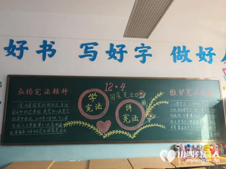 宪法伴我成长----太原市呼延小学举办宪法日活动让学生更好地了解宪法知识引导学生成为自觉遵守者和坚定捍卫者 - 第10张