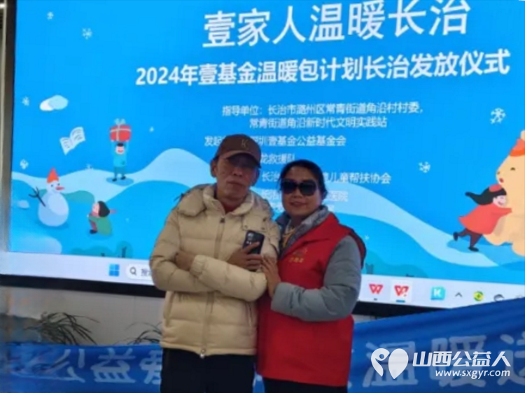 壹家人温暖长治18名困境儿童，长治市阳光困境儿童帮扶协会发放2024年度壹基金阳光长治温暖包 - 第6张