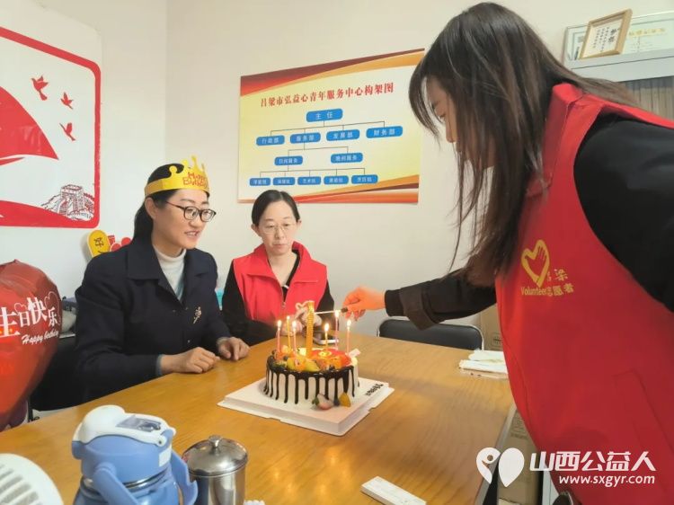 过生日啦！吕梁市离石区青年志愿者协会启动了第四季度的致敬行善者走访慰问活动走进吕梁市弘益心青年服务中心为梁红梅老师送上生日的惊喜 - 第7张