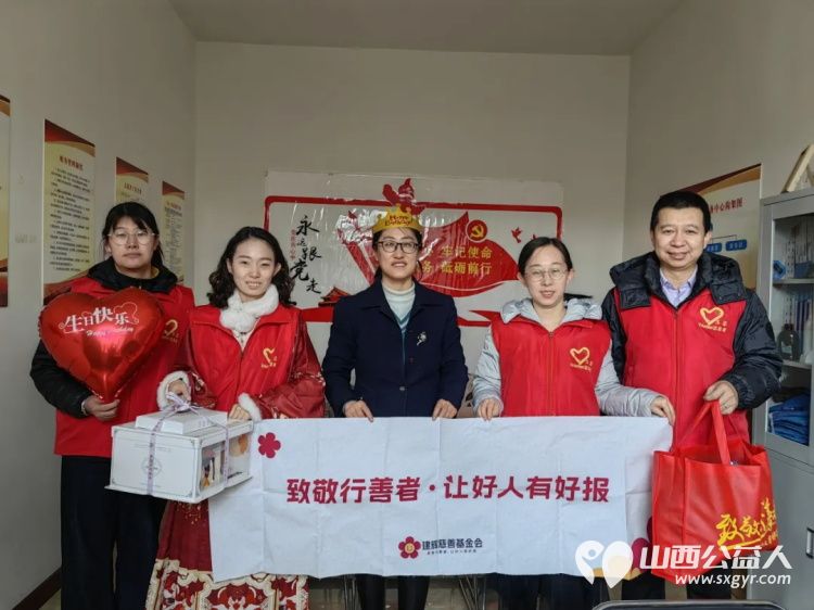 过生日啦！吕梁市离石区青年志愿者协会启动了第四季度的致敬行善者走访慰问活动走进吕梁市弘益心青年服务中心为梁红梅老师送上生日的惊喜 - 第1张