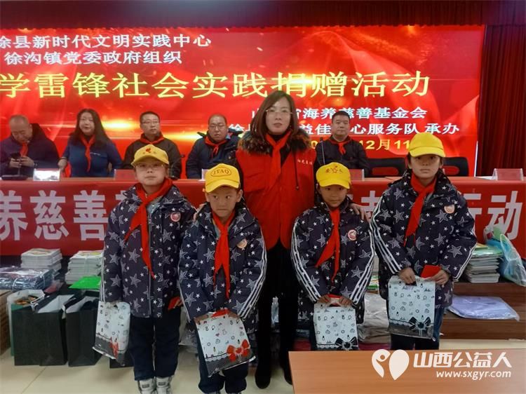 迎新年学雷锋让爱回家在行动 清徐县阳光益佳爱心服务队和爱心企业在清徐县徐沟镇中心幼儿园举行捐赠活动向幼儿园学生发放了8000余元助学金等 - 第8张