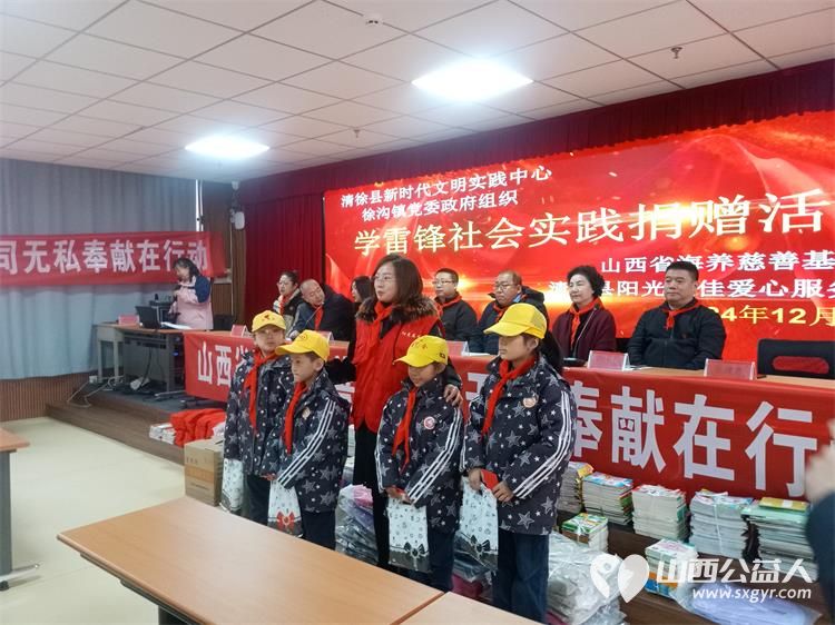 迎新年学雷锋让爱回家在行动 清徐县阳光益佳爱心服务队和爱心企业在清徐县徐沟镇中心幼儿园举行捐赠活动向幼儿园学生发放了8000余元助学金等 - 第7张