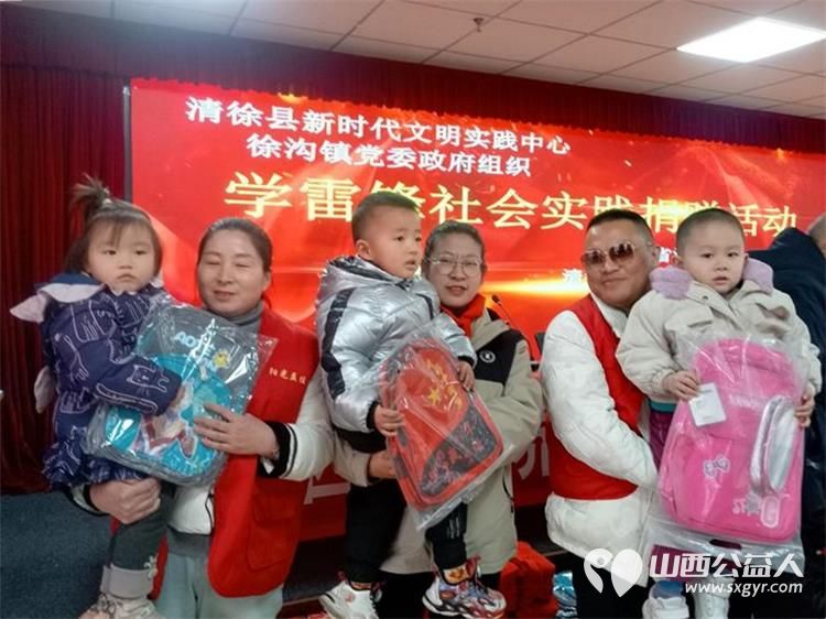 迎新年学雷锋让爱回家在行动 清徐县阳光益佳爱心服务队和爱心企业在清徐县徐沟镇中心幼儿园举行捐赠活动向幼儿园学生发放了8000余元助学金等 - 第21张