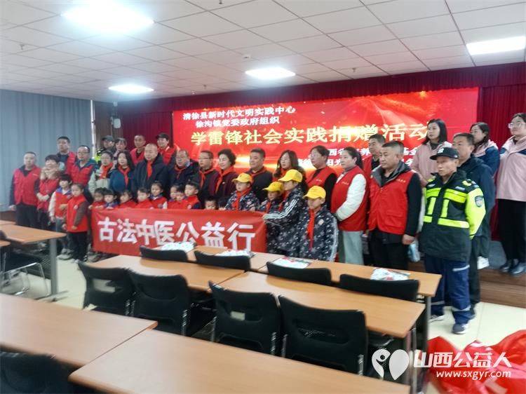 迎新年学雷锋让爱回家在行动 清徐县阳光益佳爱心服务队和爱心企业在清徐县徐沟镇中心幼儿园举行捐赠活动向幼儿园学生发放了8000余元助学金等 - 第6张