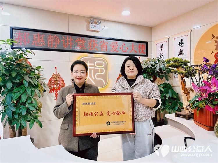山西心予康复园与山西启元辅助性就业中心:开展集善助残公益活动始终坚持致力于残疾人事业的发展与支持 - 第2张 - 山西公益人 山西心予康复园与山西启元辅助性就业中心:开展集善助残公益活动始终坚持致力于残疾人事业的发展与支持 - 第2张