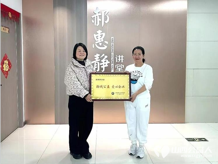 山西心予康复园与山西启元辅助性就业中心:开展集善助残公益活动始终坚持致力于残疾人事业的发展与支持 - 第5张 - 山西公益人 山西心予康复园与山西启元辅助性就业中心:开展集善助残公益活动始终坚持致力于残疾人事业的发展与支持 - 第5张