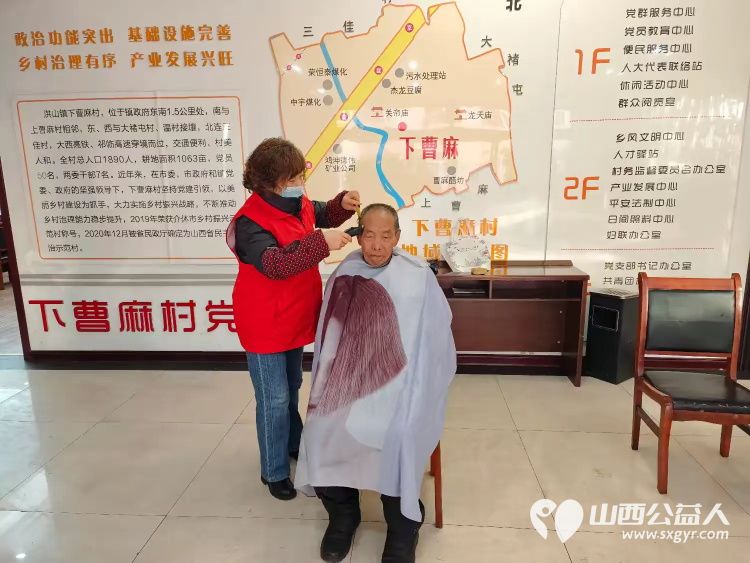 2024年12月14日介休市敬老协会敬老爱老助老行动走进洪山镇下曹麻村为老人爱心义剪理发 - 第4张 - 山西公益人 2024年12月14日介休市敬老协会敬老爱老助老行动走进洪山镇下曹麻村为老人爱心义剪理发 - 第4张