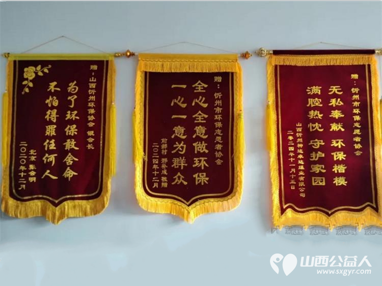 为民解忧办实事群众点赞送锦旗 忻州市环保志愿者协会帮助前郝村村民郉补成恢复供暖收到郉补成的一面锦旗 - 第3张