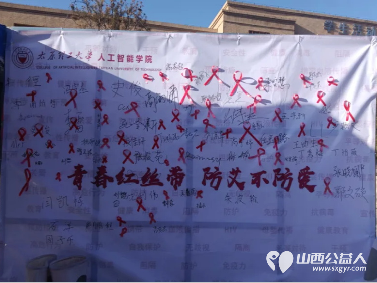 晋中新青年高校志愿者联合服务中心第十届山西大学城“青春红丝带”大型防艾巡回宣传活动 - 第5张 - 山西公益人 晋中新青年高校志愿者联合服务中心第十届山西大学城“青春红丝带”大型防艾巡回宣传活动 - 第5张