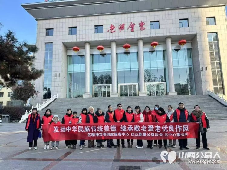 发扬中华民族传统美德继承敬老爱老优良作风，冬至日长治市正能量公益协会屯留区办事处走进屯留区中心敬老院进行送暖关爱慰问活动 - 第1张