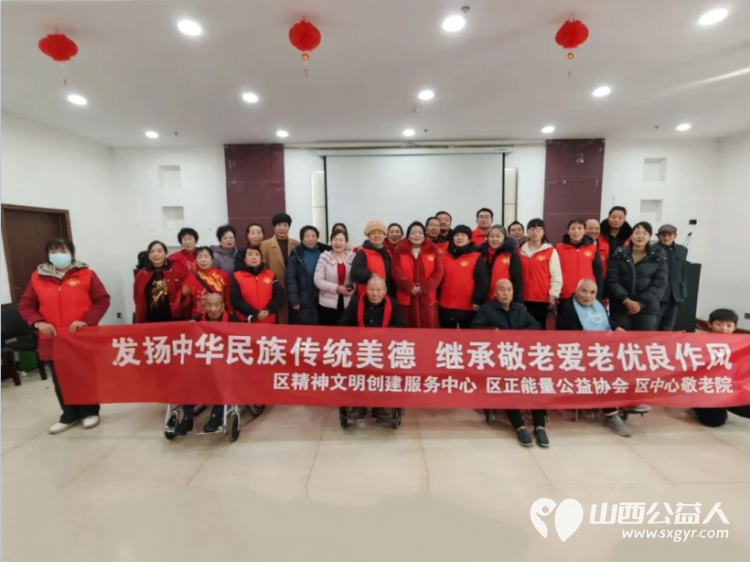 发扬中华民族传统美德继承敬老爱老优良作风，冬至日长治市正能量公益协会屯留区办事处走进屯留区中心敬老院进行送暖关爱慰问活动 - 第2张