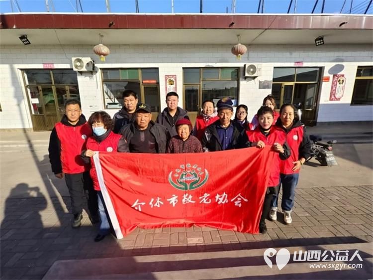 介休市敬老协会敬老爱老助老行动2024年12月21日走进义安镇白家堡村开展“温情过冬至”志愿服务活动 - 第1张 - 山西公益人 介休市敬老协会敬老爱老助老行动2024年12月21日走进义安镇白家堡村开展“温情过冬至”志愿服务活动 - 第1张