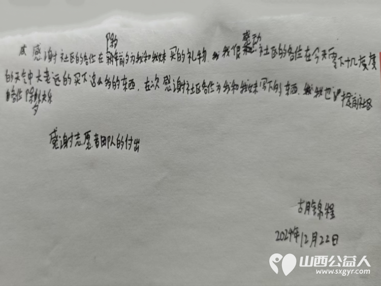 太原市志愿者小分队组织志愿者走进事实孤儿家庭用爱为孩子撑起了一片小小的天空 - 第17张