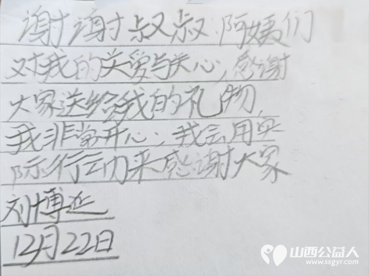 太原市志愿者小分队组织志愿者走进事实孤儿家庭用爱为孩子撑起了一片小小的天空 - 第20张