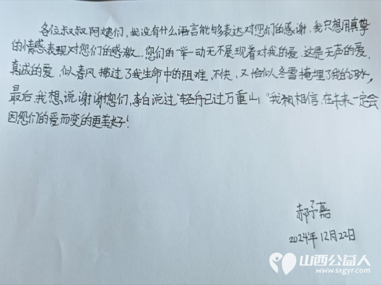 太原市志愿者小分队组织志愿者走进事实孤儿家庭用爱为孩子撑起了一片小小的天空 - 第19张