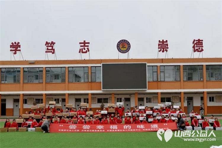 石楼县青年志愿者协会在石楼县继续开展让爱翻山越岭尝尝幸福的味道公益项目 - 第1张 - 山西公益人 石楼县青年志愿者协会在石楼县继续开展让爱翻山越岭尝尝幸福的味道公益项目 - 第1张