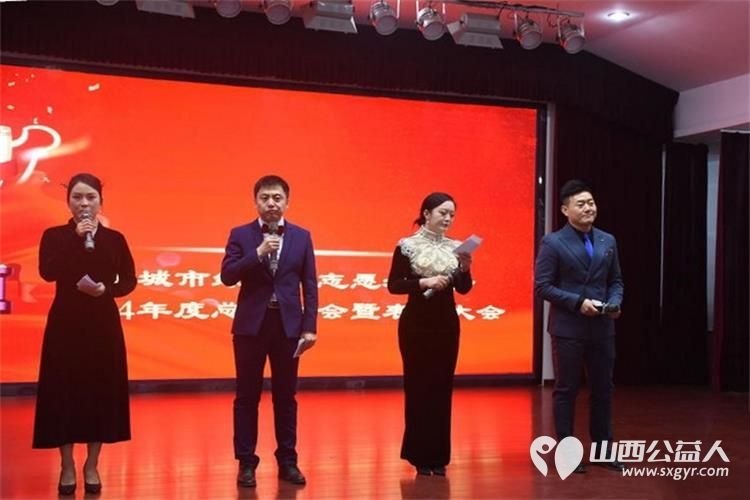 总结过去成绩斐然 展望未来共谋发展-----记晋城市绿丝带协会2024年年度总结暨表彰大会 - 第8张