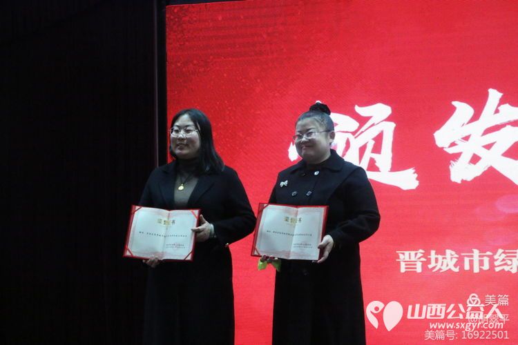 总结过去成绩斐然 展望未来共谋发展-----记晋城市绿丝带协会2024年年度总结暨表彰大会 - 第59张