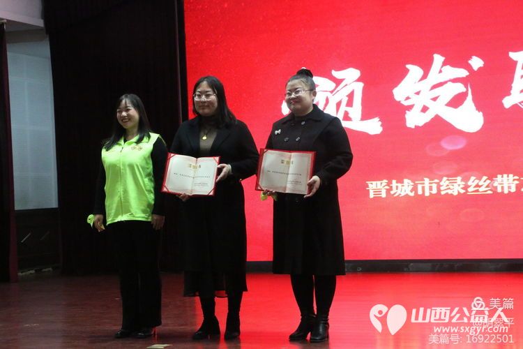 总结过去成绩斐然 展望未来共谋发展-----记晋城市绿丝带协会2024年年度总结暨表彰大会 - 第58张