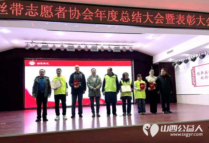 总结过去成绩斐然 展望未来共谋发展-----记晋城市绿丝带协会2024年年度总结暨表彰大会 - 第57张