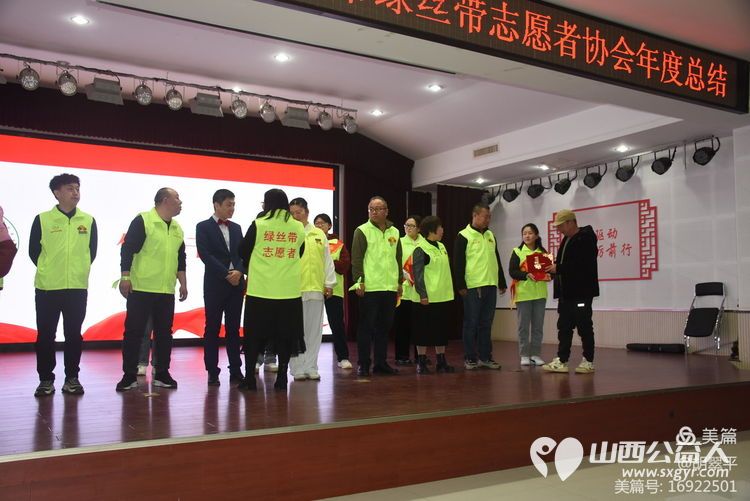 总结过去成绩斐然 展望未来共谋发展-----记晋城市绿丝带协会2024年年度总结暨表彰大会 - 第47张