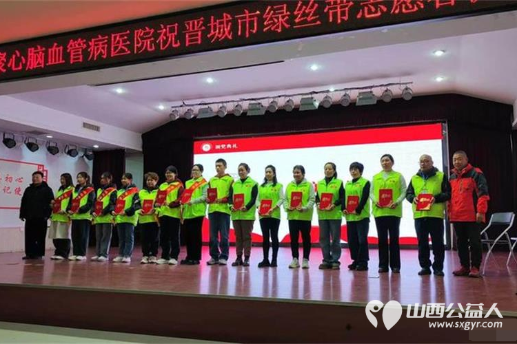 总结过去成绩斐然 展望未来共谋发展-----记晋城市绿丝带协会2024年年度总结暨表彰大会 - 第50张