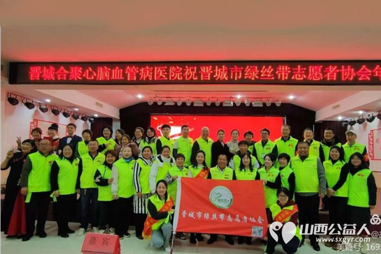 总结过去成绩斐然 展望未来共谋发展-----记晋城市绿丝带协会2024年年度总结暨表彰大会 - 第26张