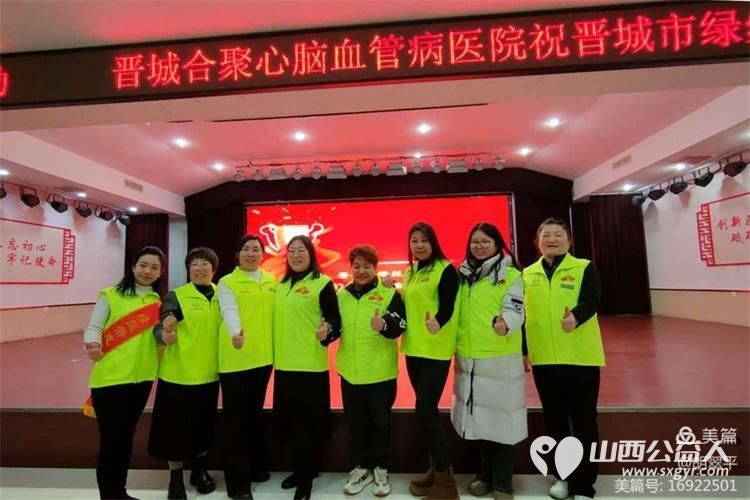 总结过去成绩斐然 展望未来共谋发展-----记晋城市绿丝带协会2024年年度总结暨表彰大会 - 第31张