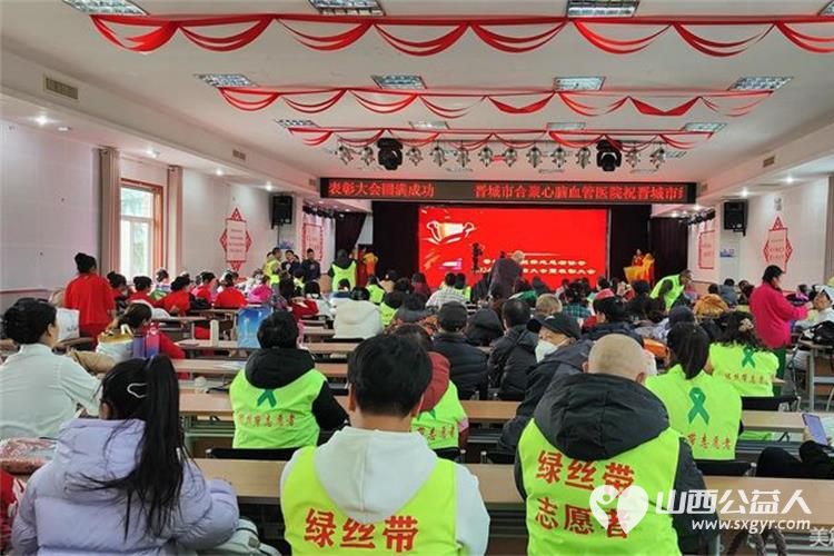 总结过去成绩斐然 展望未来共谋发展-----记晋城市绿丝带协会2024年年度总结暨表彰大会 - 第33张